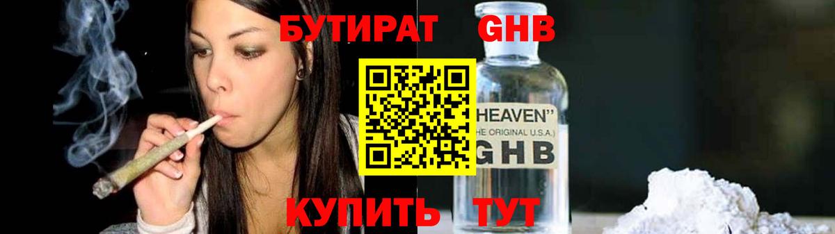 Шатура  Бутират бутик  Бутират  Вход с VPN 