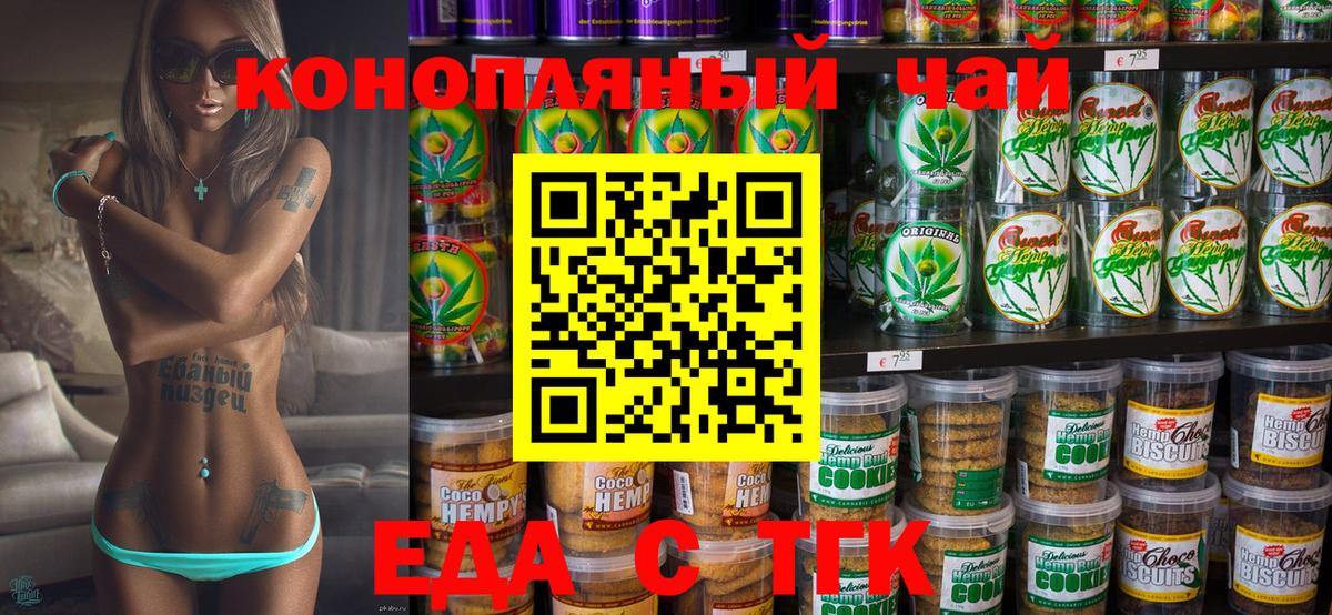 Canna-Cookies конопля  Вход с VPN  Шатура 