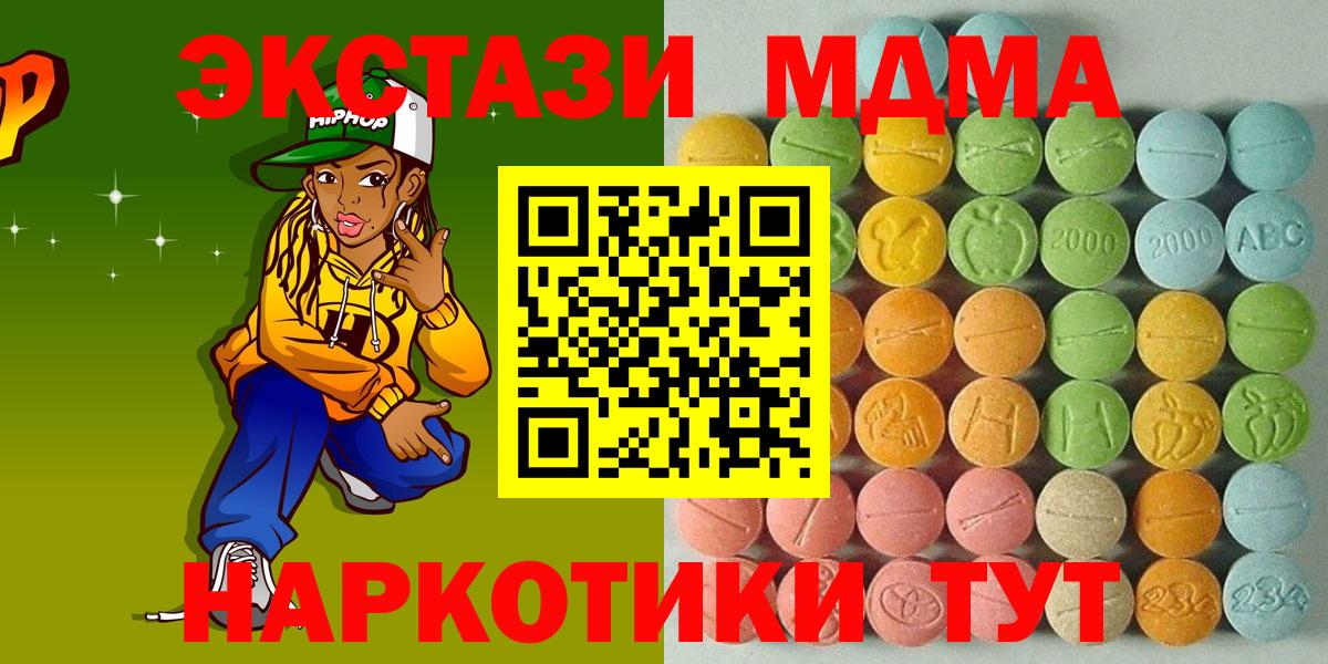   сайт  Вход с VPN  Шатура  ЭКСТАЗИ DUBAI  Ecstasy 