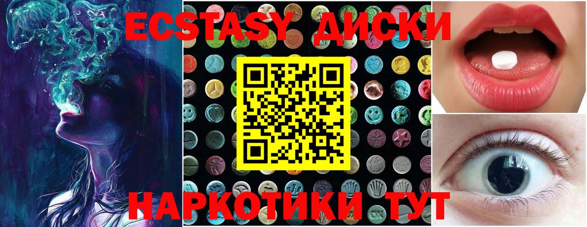 Экстази таблы Шатура