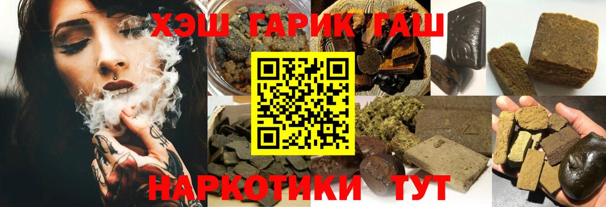 ГАШ  Вход с VPN  Шатура  Гашиш индика сатива  ГАШИШ hashish 