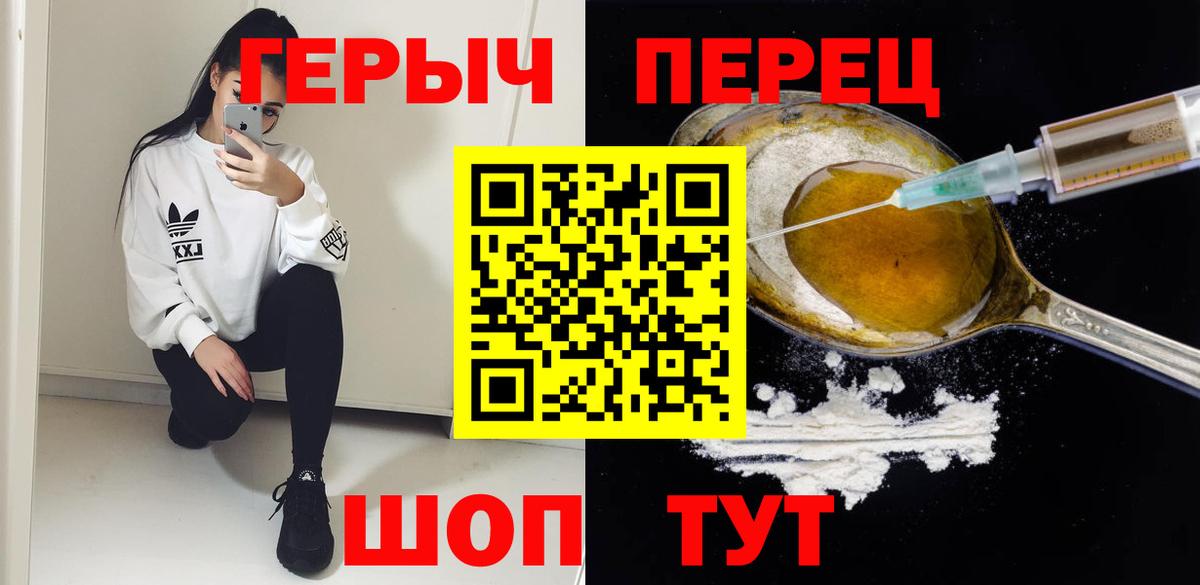 Шатура  Героин  Вход с VPN  Героин хмурый 
