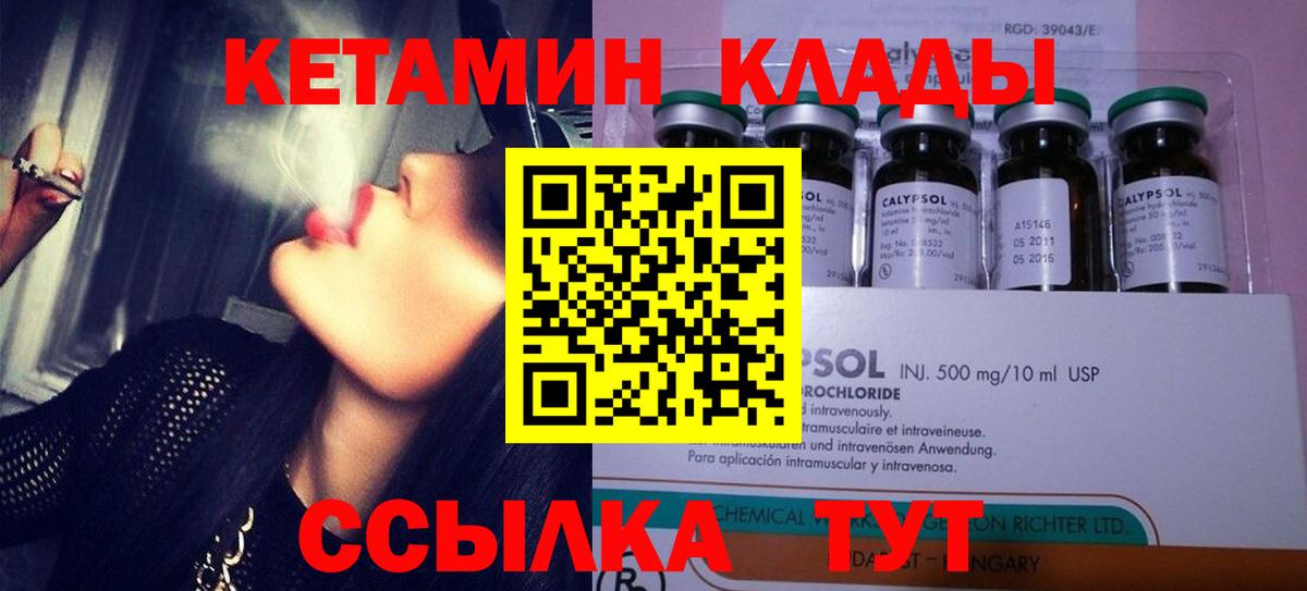 КЕТАМИН ketamine  Вход с VPN  Шатура 