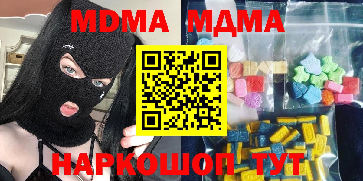 MDMA кристаллы Шатура
