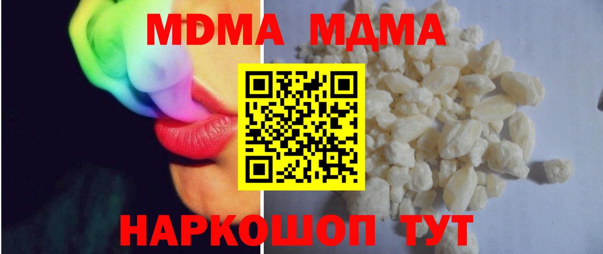 Шатура  МДМА кристаллы  Вход с VPN  MDMA  MDMA VHQ 
