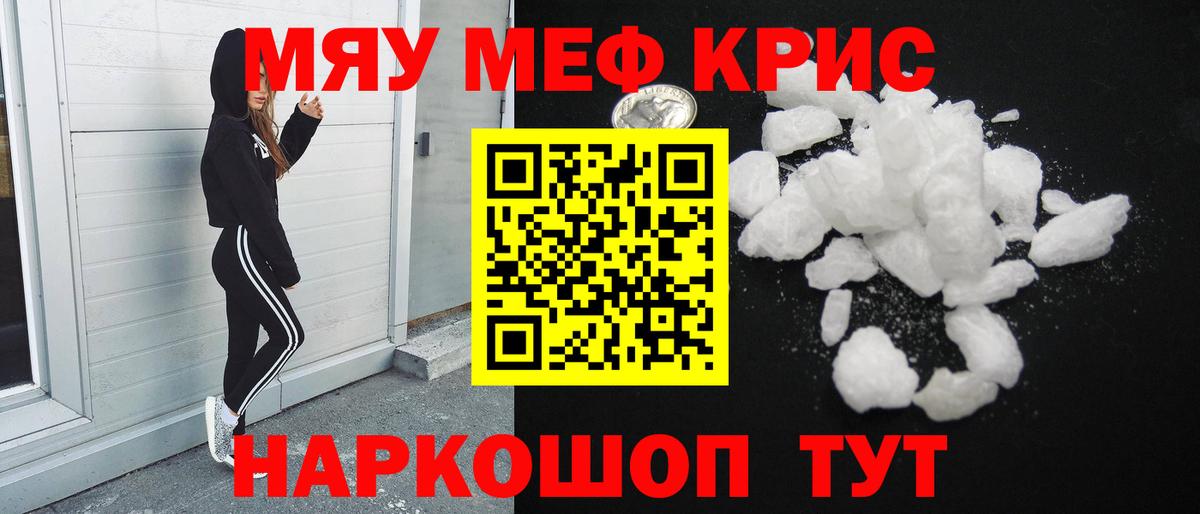 Шатура  Мефедрон  МЕФ 4 MMC  Вход с VPN  МЯУ-МЯУ мяу мяу 