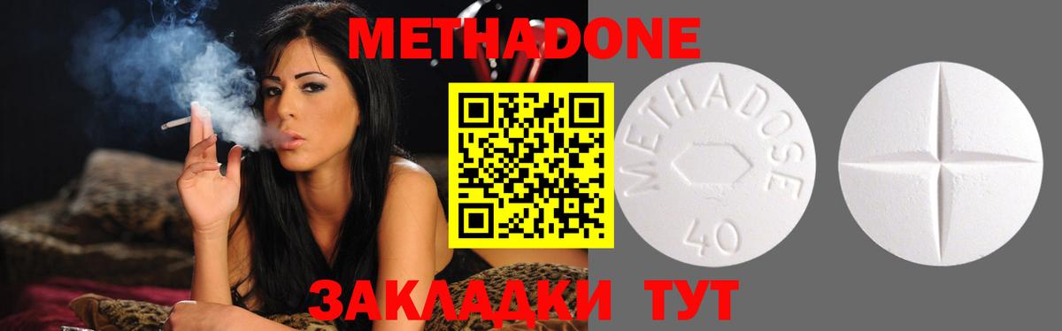 МЕТАДОН белоснежный Шатура