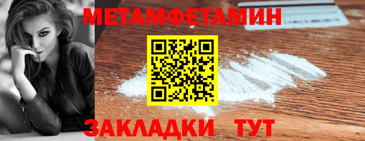 Метамфетамин Methamphetamine Шатура