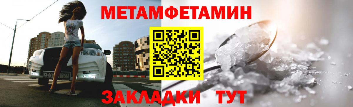 МЕТАМФЕТАМИН винт  Вход с VPN  Шатура 
