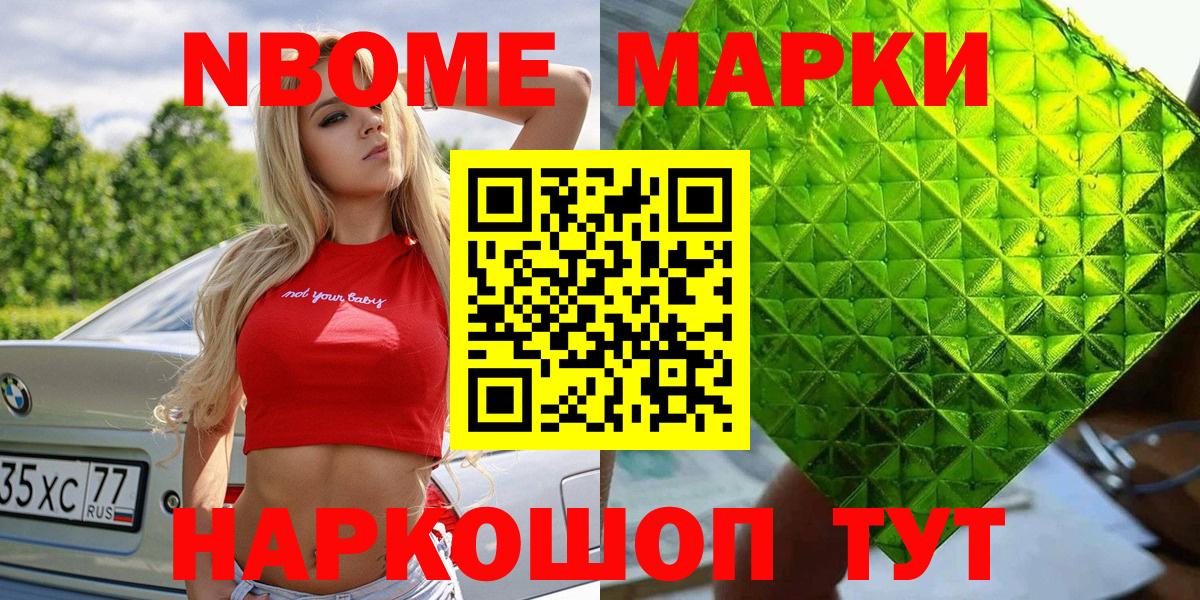Шатура  Наркотические марки 1,5мг  Марки NBOMe  Вход с VPN 
