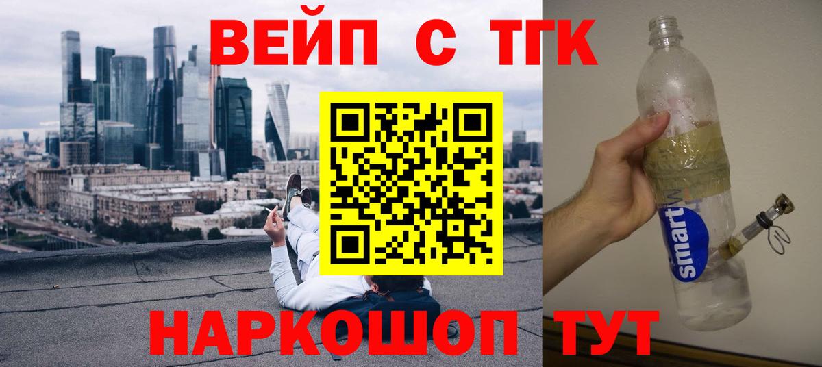Дистиллят ТГК Wax Шатура
